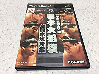 【中古】【非常に良い】日本相撲協會公認日本大相撲激闘本場所編｜ドリエムコーポレーション