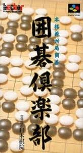 【中古】碁組合