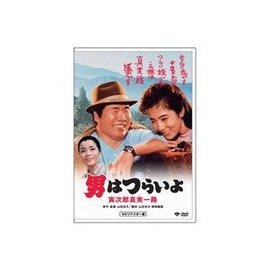 【中古】【非常に良い】男はつらいよ 寅次郎真実一路〈シリーズ第34作〉 [DVD]｜ドリエムコーポレーション