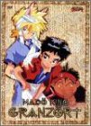 【中古】魔動王グランゾート DVD-BOX|ドリエムコーポレーション