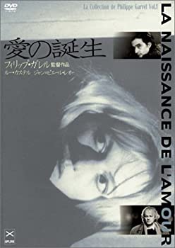 【中古】【非常に良い】愛の誕生 [DVD]