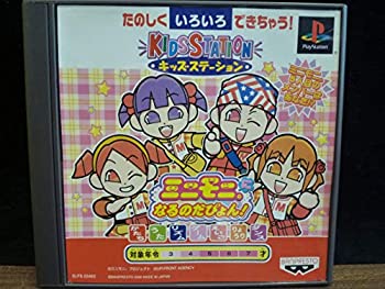 【中古】【非常に良い】キッズステーション ミニモニ。になるのだぴょん!|ドリエムコーポレーション