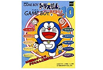 【中古】【非常に良い】ドラえもんのGBであそぼうよ デラックス10|ドリエムコーポレーション