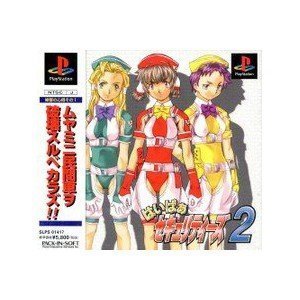 【中古】【非常に良い】はいぱぁセキュリティーズ2