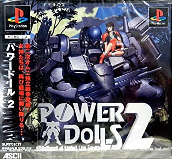 【中古】パワードール2 6,923円