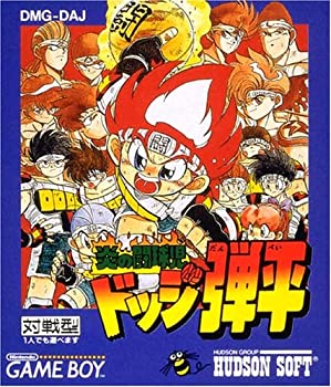 炎の闘球児 ドッジ弾平 炎の闘球児 ドッジ弾平 リローデッド (1) (てんとう虫コミックス