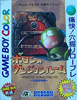 【中古】ポヨンのダンジョンルーム|ドリエムコーポレーション