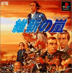 【中古】【非常に良い】維新の嵐