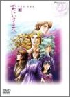 【中古】【非常に良い】おにいさまへ…DVD-BOX1