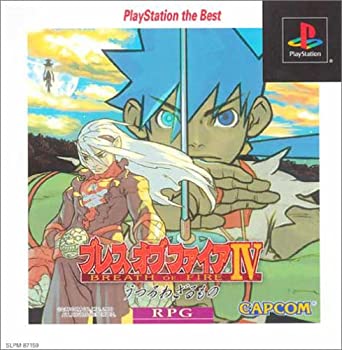 【中古】ブレス オブ ファイア IV PlayStation the Best|ドリエムコーポレーション