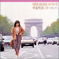 【中古】【非常に良い】NEW AKINA エトランゼ 中森明菜 in ヨーロッパ [DVD]