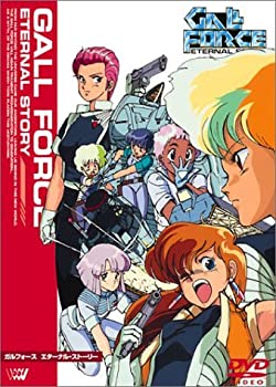 【中古】ガルフォース DVDコレクション｜ドリエムコーポレーション