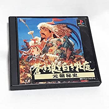 【中古】蒼き狼と白き牝鹿|ドリエムコーポレーション