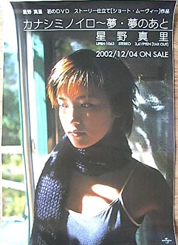 【中古】【非常に良い】カナシミノイロ~夢・夢のあと [DVD]