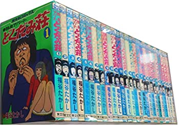楽天市場】【中古】独身アパートどくだみ荘 [全35巻コミックセット