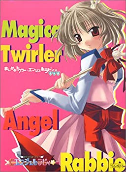 【中古】【非常に良い】まじかるトワラー・エンジェルラビィ☆傑作選