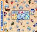 【中古】【非常に良い】綾波育成計画 ぷかぷかレイちゃん (2002)|ドリエムコーポレーション