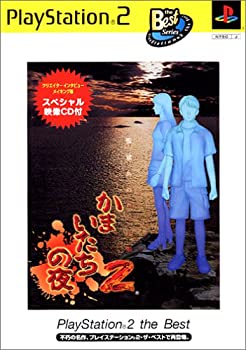 かまいたちの夜2 監獄島のわらべ唄B2販促ポスター PS2 当時物 楽天市場】PS2-かまいたちの夜2 監獄島のわらべ唄 : ゲームリサイクル