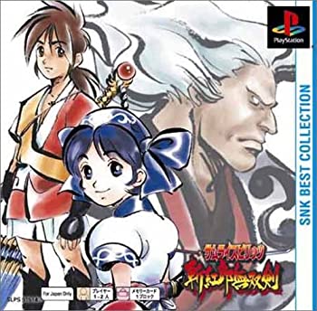 【中古】サムライスピリッツ斬紅郎無双剣 PS one Books