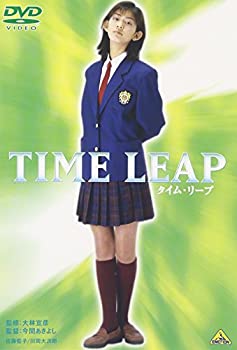 【中古】【非常に良い】タイム・リープ TIME LEAP [DVD]
