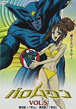 【中古】【非常に良い】バロムワン Vol.5 [DVD]