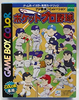 【中古】【非常に良い】野球シミュレーション ポケットプロ野球