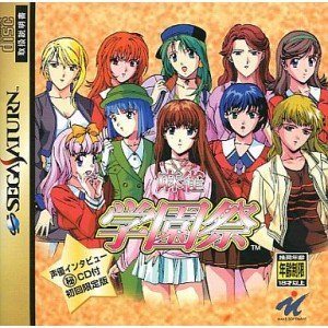 【中古】【非常に良い】麻雀学園祭 限定版|ドリエムコーポレーション