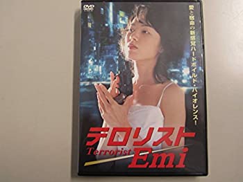 【中古】テロリストEmi [DVD]
