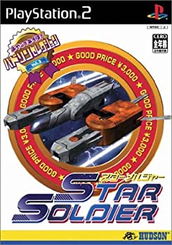 【中古】【非常に良い】ハドソンセレクション Vol.2 スターソルジャー