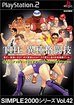 【中古】SIMPLE2000シリーズ Vol.42 THE 異種格闘技 ~ボクシングvsキックvs空手vsプロレスvs柔術vs...~