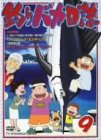 【中古】【非常に良い】釣りバカ日誌 9 [DVD]