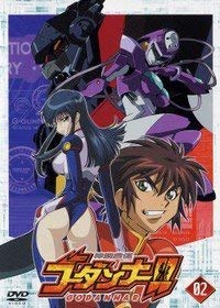 【中古】神魂合体ゴーダンナー!! 02 [DVD]画像