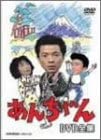 【中古】あんちゃん DVD-BOX 水谷豊 (出演), 伊藤蘭 (出演)