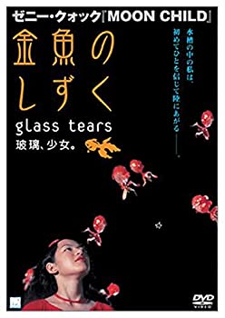 楽天市場】冷たい熱帯魚/吹越満 でんでん 黒沢あすか【中古】【邦画