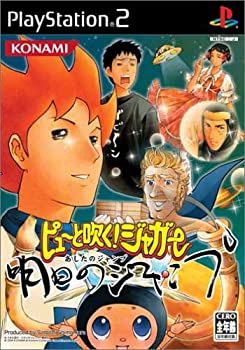 【中古】【非常に良い】ピューと吹く!ジャガー 明日のジャンプ