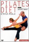【中古】ピラティス・ダイエット DVD-BOX|ドリエムコーポレーション