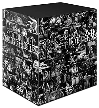 【中古】アントニオ猪木全集 (5000セット限定) [DVD]｜ドリエムコーポレーション
