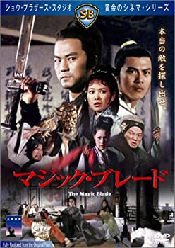 【中古】【非常に良い】マジック・ブレード [DVD] ティ・ロン (出演), ロー・リエ (出演), チュー・ユアン (監督)｜ドリエムコーポレーション