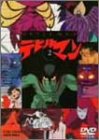 【中古】デビルマン(2) [DVD]
