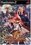 【中古】【非常に良い】新天魔界 GENERATION OF CHAOS 4 限定版