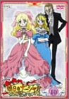 【中古】明日のナージャ Vol.10 [DVD]