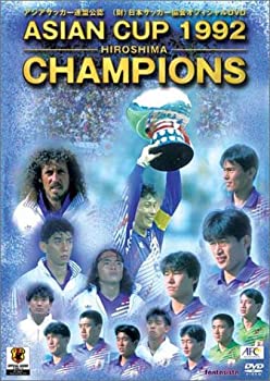 【中古】1992 アジア・カップ広島大会-日本代表アジア初制覇の軌跡 [DVD]｜ドリエムコーポレーション