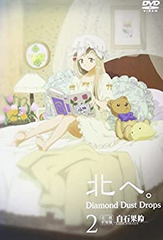 楽天市場】北へ。~Diamond Dust Drops~ DVD-BOX 1 石原絵理子
