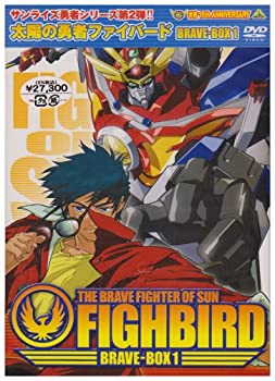 【中古】【非常に良い】THE BRAVE FIGHTER OF SUN FIGHBIRD BRAVE-BOX 1 [DVD]