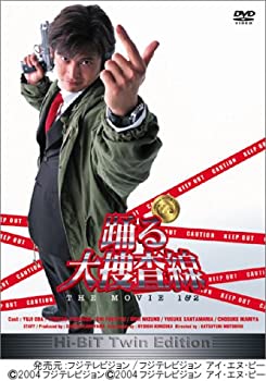 【中古】踊る大捜査線 THE MOVIE 1&2 Hi-Bit Twin Edition [DVD]｜ドリエムコーポレーション