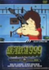 【中古】銀河鉄道999 TV Animation 10 [DVD] 第37~40話