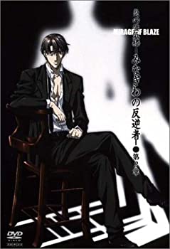 【中古】【非常に良い】炎の蜃気楼 みなぎわの反逆者 第2章 [DVD]