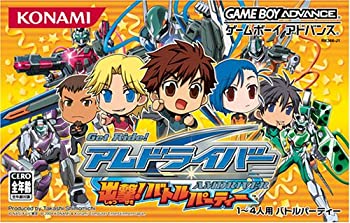 【中古】【非常に良い】Get Ride! アムドライバー出撃! バトルパーティー画像