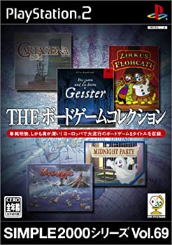 【中古】【非常に良い】SIMPLE2000シリーズ Vol.69 THE ボードゲームコレクション