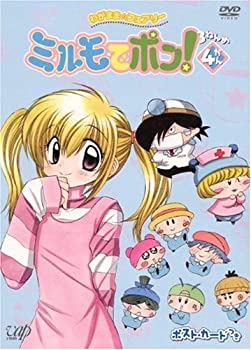 【中古】わがまま☆フェアリー ミルモでポン! 3ねんめ 4 [DVD]｜ドリエムコーポレーション